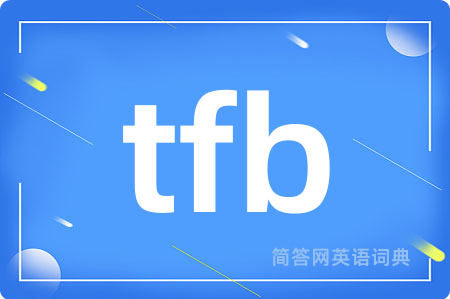 tfb是什么意思,tfb的中文翻译 tfb
