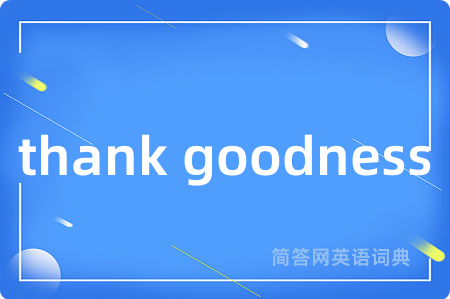 thank goodness