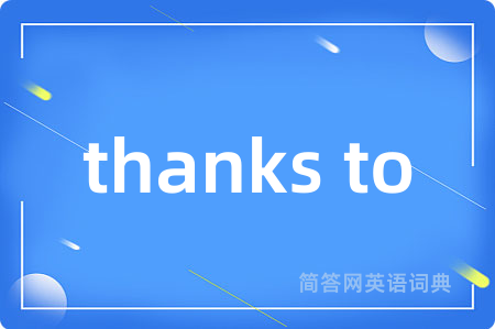 thanks to
