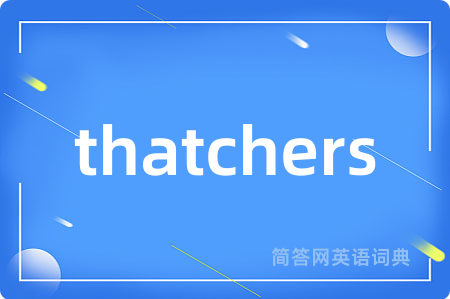 thatchers是什么意思,thatchers的中文翻译 thatchers