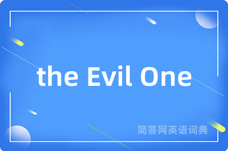 the Evil One是什么意思,the Evil One的中文翻译 the Evil One