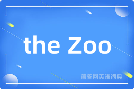 the Zoo是什么意思,the Zoo的中文翻译 the Zoo