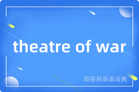 theatre of war