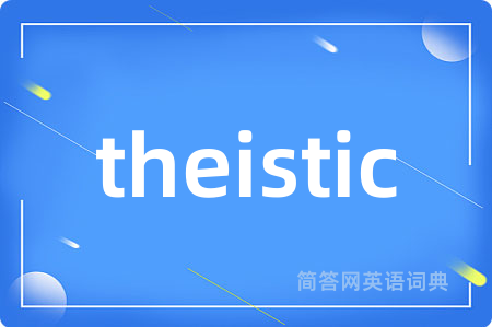 theistic