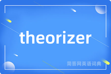 theorizer