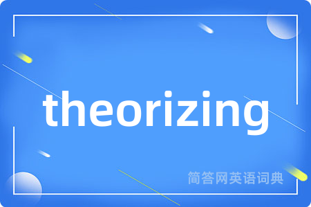 theorizing