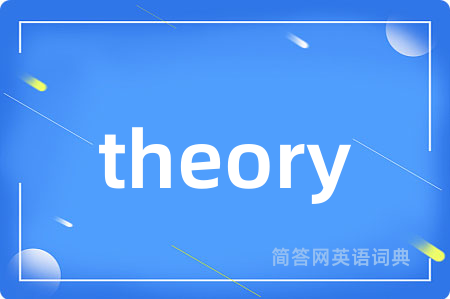 theory