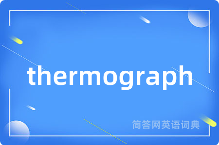 thermograph是什么意思,thermograph的中文翻译 thermograph