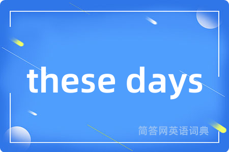 these days