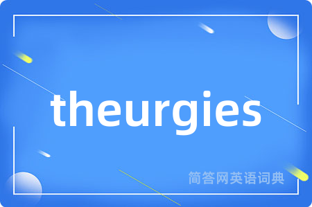 theurgies