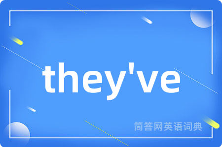 they've是什么意思,they've的中文翻译 they've