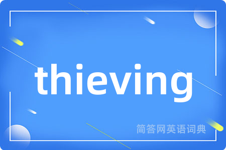 thieving