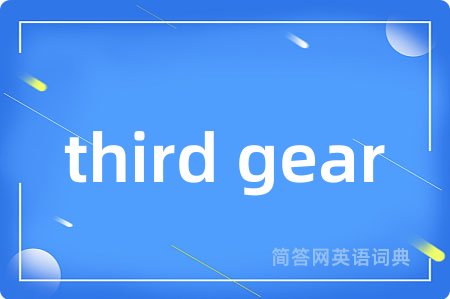 third gear