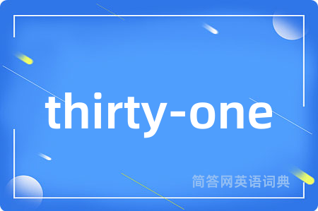 thirty-one是什么意思,thirty-one的中文翻译 thirty-one