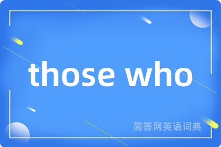 those who