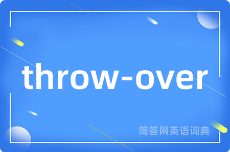 throw-over是什么意思,throw-over的中文翻译 throw-over