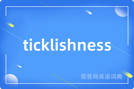 ticklishness