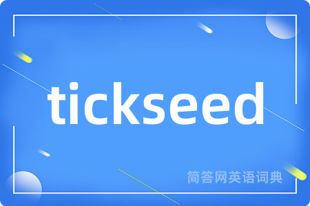 tickseed是什么意思,tickseed的中文翻译 tickseed