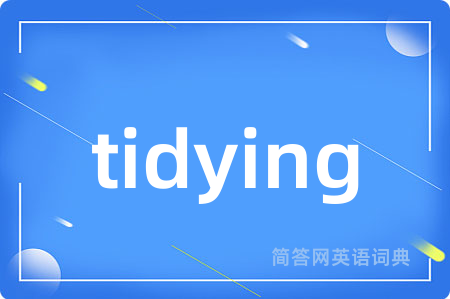 tidying是什么意思,tidying的中文翻译 tidying
