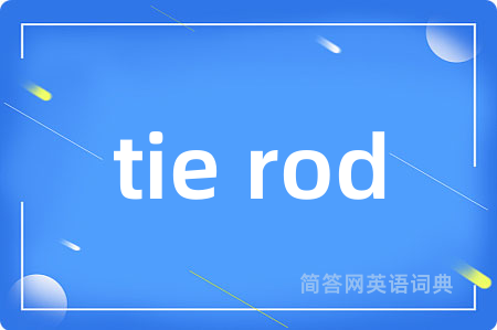 tie rod