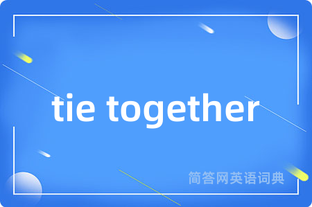 tie together是什么意思,tie together的中文翻译 tie together