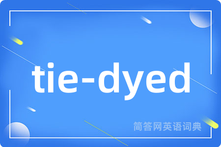tie-dyed是什么意思,tie-dyed的中文翻译 tie-dyed