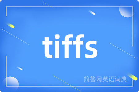 tiffs是什么意思,tiffs的中文翻译 tiffs