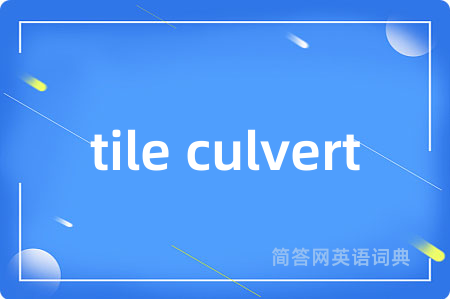tile culvert