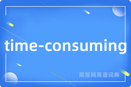 time-consuming