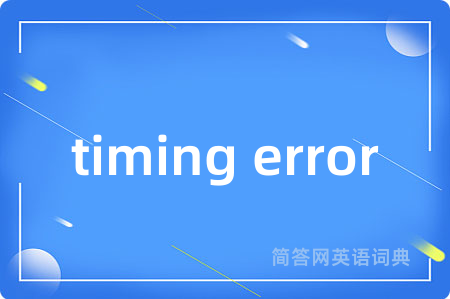 timing error