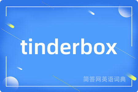 tinderbox是什么意思,tinderbox的中文翻译 tinderbox
