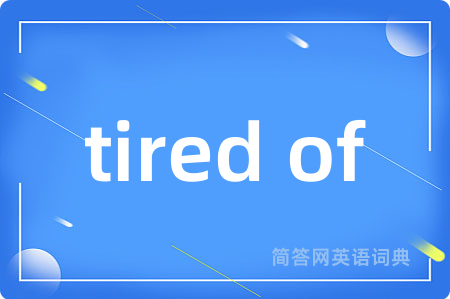 tired of