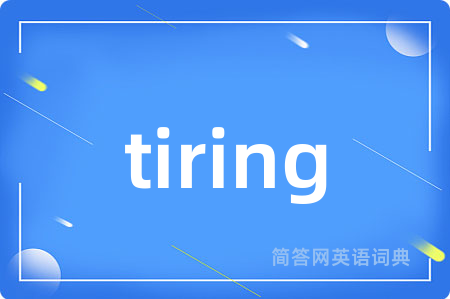 tiring