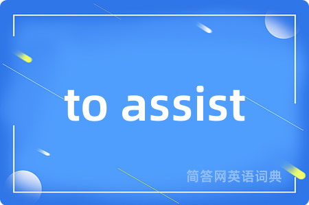 to assist