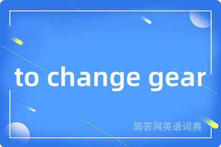 to change gear