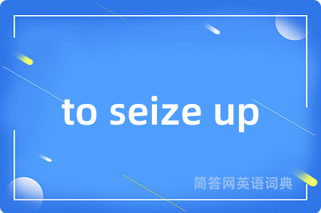 to seize up