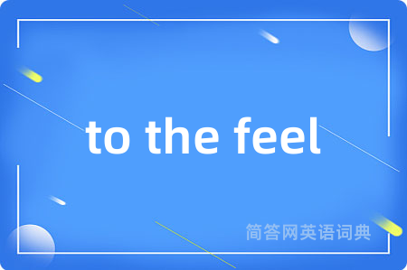 to the feel