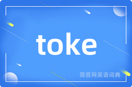 toke