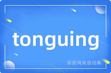 tonguing