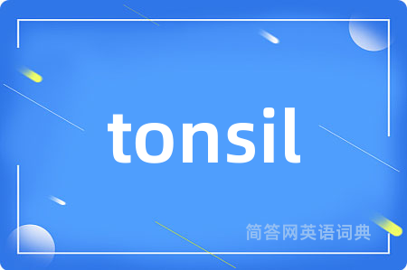 tonsil