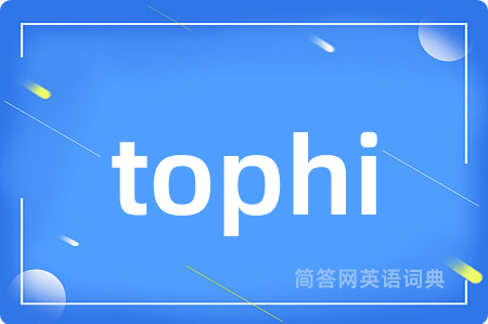 tophi