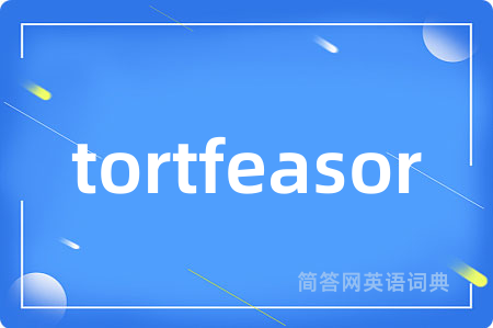 tortfeasor是什么意思,tortfeasor的中文翻译 tortfeasor