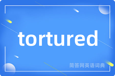 tortured是什么意思,tortured的中文翻译 tortured