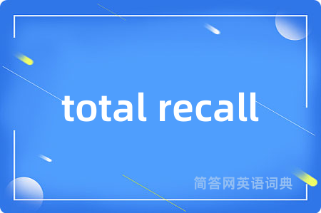 total recall