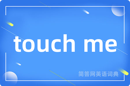 touch me