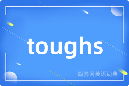 toughs