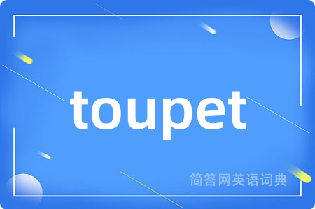 toupet