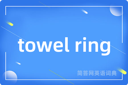 towel ring