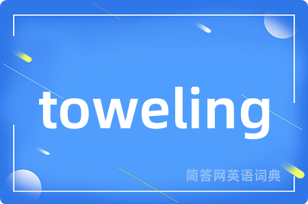 toweling