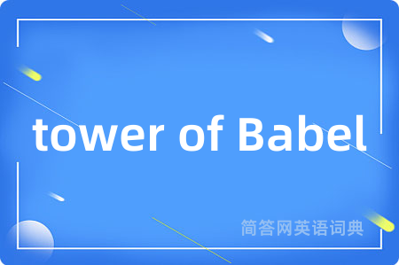 tower of Babel